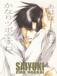 BUY NEW saiyuki - 59854 Premium Anime Print Poster